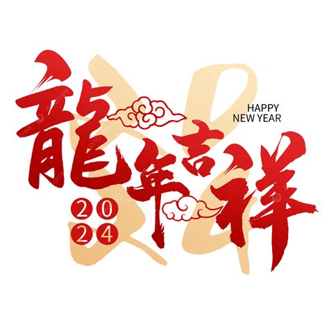 新年吉|新年祝福語懶人包：傳統拜年用語超百搭！